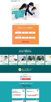 Gakkou Kyouin Taaminaru LP design (recruitment / Multi-color type / Simple) PC version