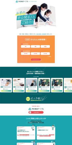 Gakkou Kyouin Taaminaru LP design (recruitment / Multi-color type / Simple) PC version