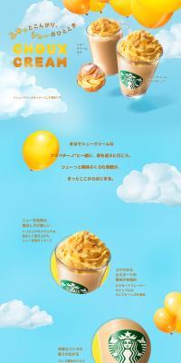 Shūkurīmu Furapechīno®\/Shūkurīmu Rate LP design (Green Tea, Black Tea, and Coffee / Shades of blue / Cute style) PC version