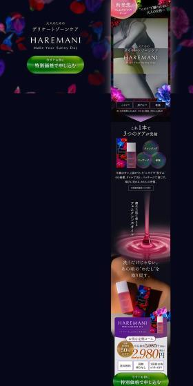 HAREMANI Femu Kurenzu Oiru LP design (Skincare, Bodycare, Haircare / Purples / Refined style) PC version