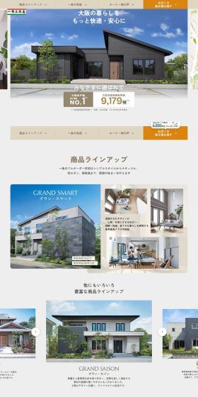 Full-custom home LP design (architecture / Beige tones / Simple) PC version