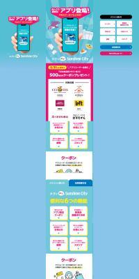 AppMySunshineCity LP design (Businesses, companies, stores / Shades of blue / Simple) PC version