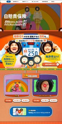 Jibaiseki Hoken LP design (Insurance, Finance, Credit / Orange tones / Manga) PC version
