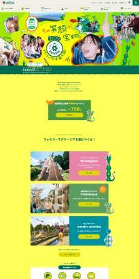 Rokkozan Asurechikku Paaku GREENIA LP design (Domestic and international travel / yellow / Lively type) PC version