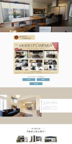 Ai Komuten Kita Osaka Shiten LP design (architecture / Beige tones / Simple) PC version
