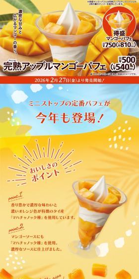 Kanjuku Appuru Mango Pafe LP design (Western confectionery / Orange tones / Cute style) PC version