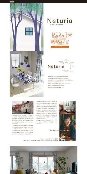 NatueiaのLPデザイン（不動産・投資／ホワイト系／シンプル系）PC版