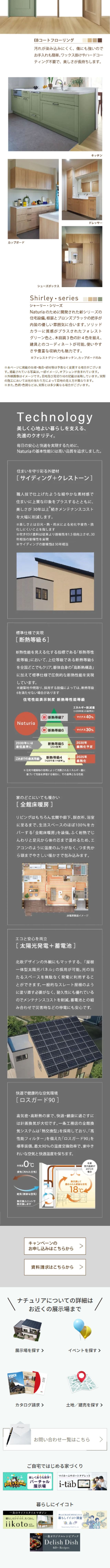 Natueia LP design (Real Estate & Investment / White-based / Simple) Mobile version