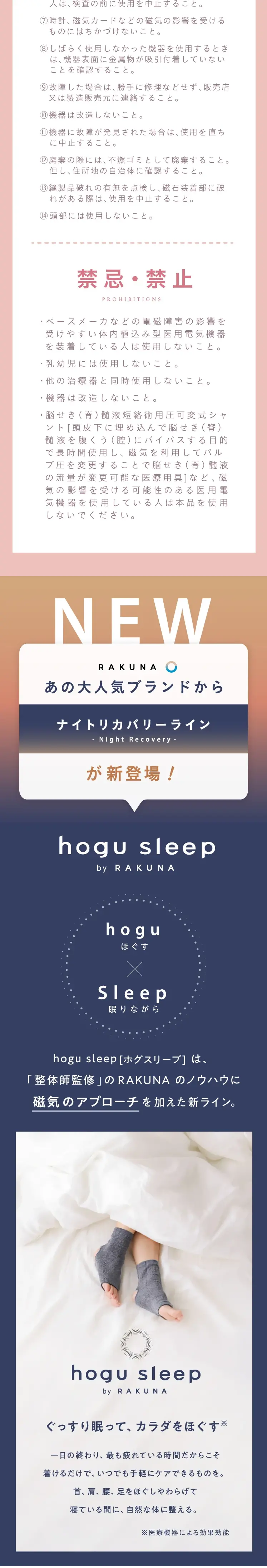 肩甲骨ほぐしナイトブラのLPデザイン（美容・健康機器／ブルー系／かわいい系）スマホ版