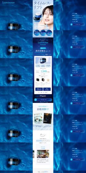 Taimuresu Rifuto｜KISSUILuminouscream LP design (Skincare, Bodycare, Haircare / Shades of blue / Refined style) PC version