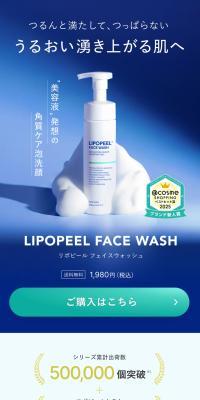 Ripopiiru Feisuwosshu LP design (Skincare, Bodycare, Haircare / Shades of blue / Simple) PC version