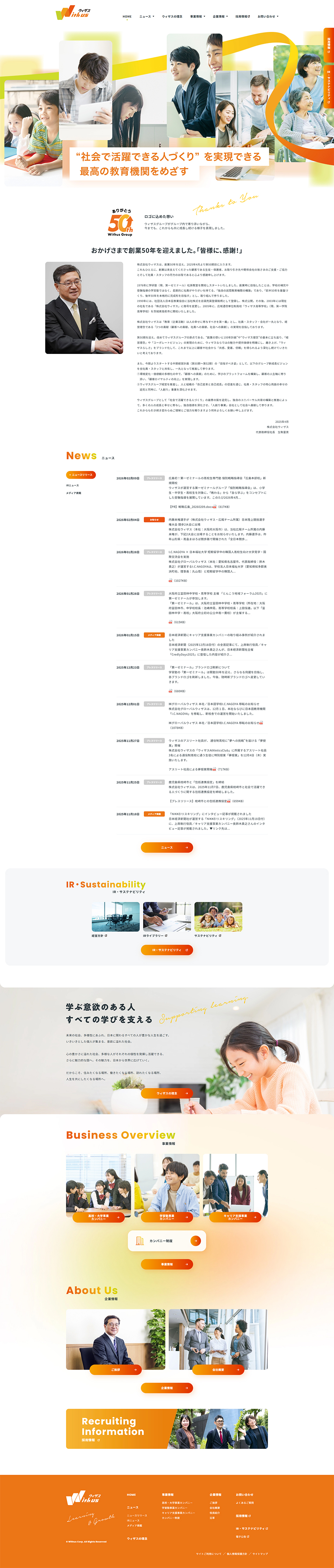 LP design (Businesses, companies, stores / Orange tones / Simple) PC version