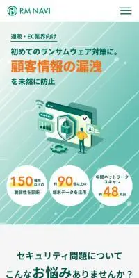 MS＆ADサイバーリスクファインダーのLPデザイン（デザイン・アプリ・システム／グリーン系／信頼・安心系）スマホ版