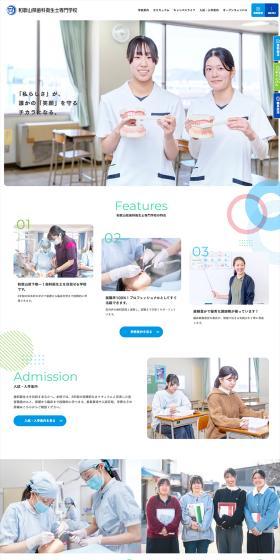 Wakayama-ken Shika Eiseishi Senmon Gakkou LP design (school / Shades of blue / Trust and Safety) PC version