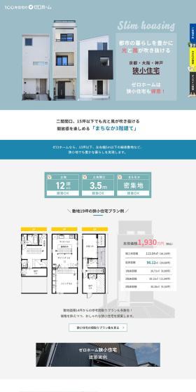 Zero Hoomu LP design (architecture / White-based / Simple) PC version
