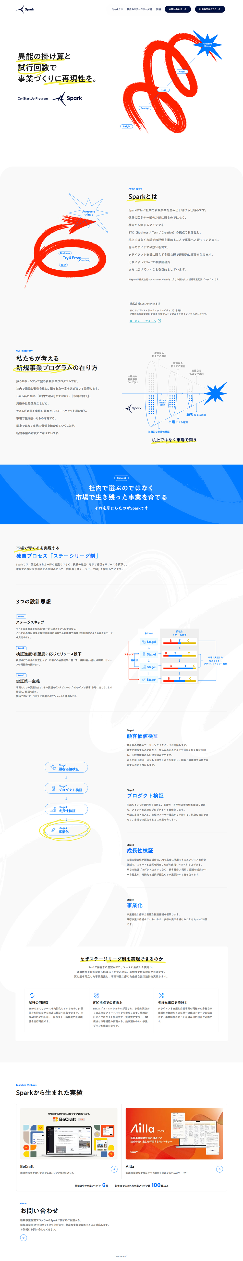 Spark LP design (Businesses, companies, stores / Shades of blue / Simple) PC version