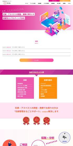 Kabushiki-gaisha Rimato LP design (Businesses, companies, stores / Pink shades / Trust and Safety) PC version