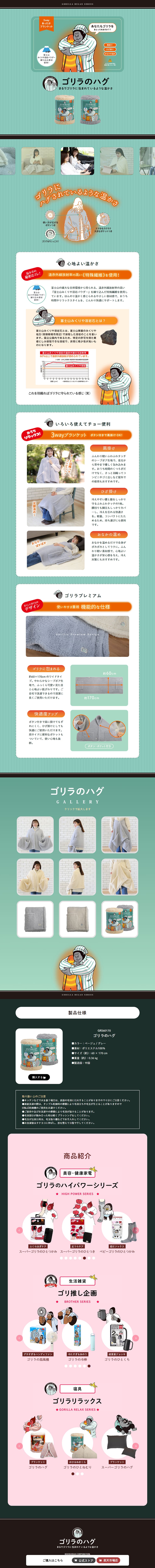 Gorilla Hug LP design (Bedding, Carpets, and Furniture Storage / Green tones / Manga) PC version