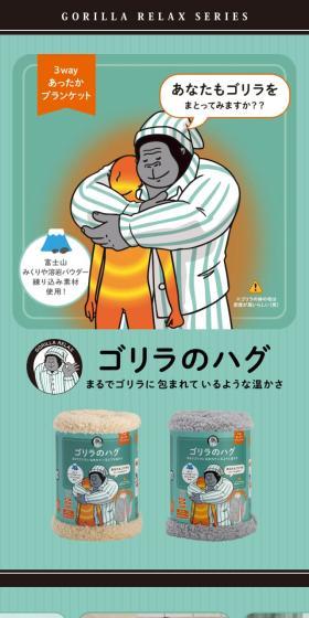 ゴリラのハグのLPデザイン(寝具・絨毯・家具収納/グリーン系/マンガ・イラスト系)スマホ版