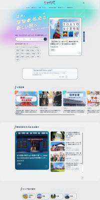 Nanameue Toraberu LP design (Domestic and international travel / Multi-color type / Simple) PC version