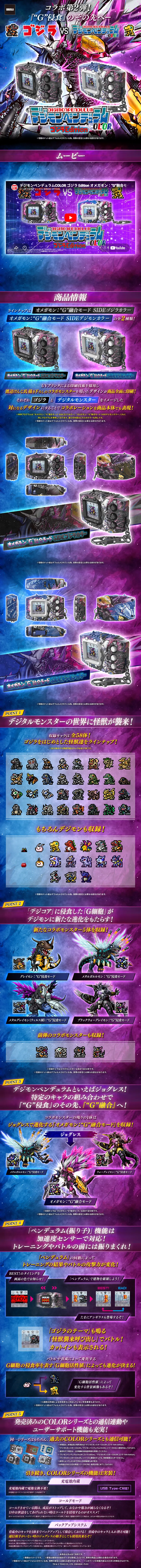 デジモンペンデュラムCOLOR ゴジラ Edition オメガモンのLPデザイン（玩具・ホビー・フィギュア／パープル系／かっこいい系）スマホ版