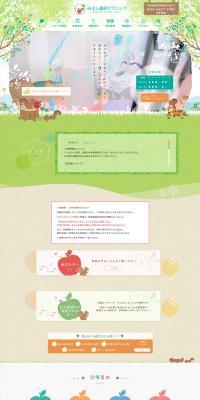 Miyoshi Shika Kurinikku LP design (Hospital, Chiropractic, Massage / Green tones / Manga) PC version