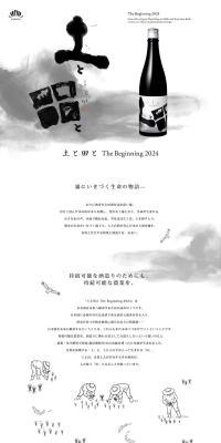 Tsuchi to Ta to LP design (Other alcoholic drinks / White-based / Japanese style) PC version