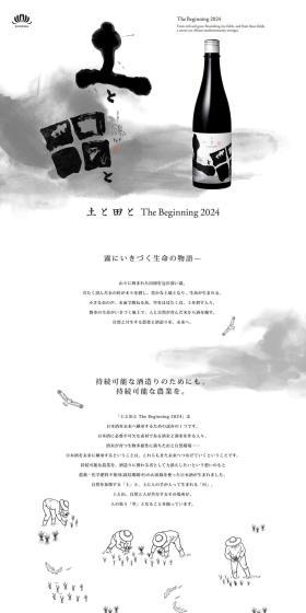Tsuchi to Ta to LP design (Other alcoholic drinks / White-based / Japanese style) PC version