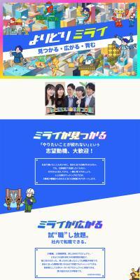 Official Nikken Tootaru Sooshingu New Graduate Recruitment 2027-2028 LP design (Graduate recruitment / Shades of blue / Simple) PC version