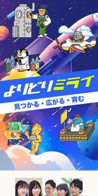 【公式】日研トータルソーシング 新卒採用2027-2028のLPデザイン（新卒採用／ブルー系／にぎやか系）スマホ版