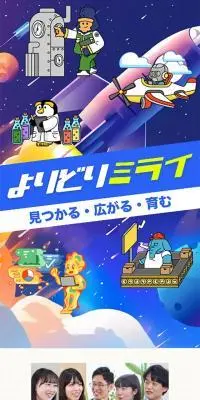【公式】日研トータルソーシング 新卒採用2027-2028のLPデザイン（新卒採用／ブルー系／にぎやか系）スマホ版