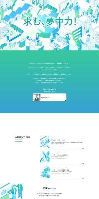 New Graduate and Career Recruitment Site LP design (recruitment / Green tones / Simple) PC version