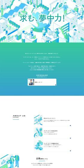 New Graduate and Career Recruitment Site LP design (recruitment / Green tones / Simple) PC version