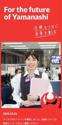 甲府信用金庫 採用サイトのLPデザイン（中途採用／オレンジ系／シンプル系）スマホ版