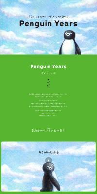 Penguin YearsのLPデザイン（インテリア・小物・雑貨／グリーン系／マンガ・イラスト系）PC版