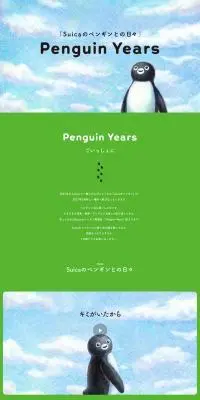 Penguin YearsのLPデザイン（インテリア・小物・雑貨／グリーン系／マンガ・イラスト系）PC版