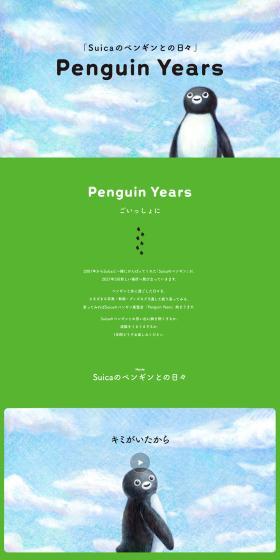Penguin YearsのLPデザイン（インテリア・小物・雑貨／グリーン系／マンガ・イラスト系）PC版