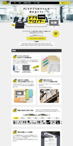 Tepra Kurieitaa LP design (PC and Peripherals / White-based / Simple) PC version