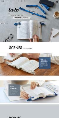 twip LP design (Stationery and office supplies / Shades of grey / Simple) PC version