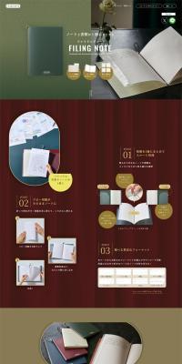 Fairingu Noto LP design (Stationery and office supplies / Green tones / Luxury and celebrity) PC version