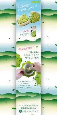 Za Guriin Tii LP design (ice / Green tones / Japanese style) PC version