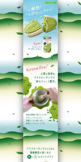 Za Guriin Tii LP design (ice / Green tones / Japanese style) PC version