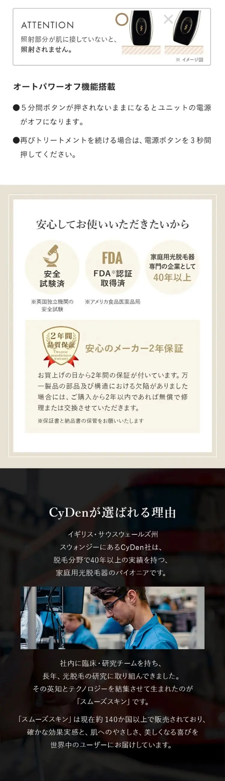 Smoothskin pure adaptのLPデザイン（美容・健康機器／ホワイト系／シンプル系）スマホ版