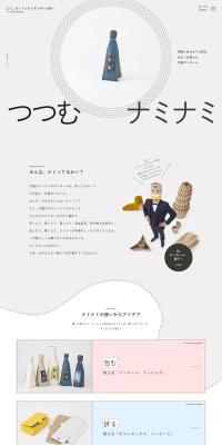 Welcome! To the Naminami Danboru Swamp LP design (Stationery and office supplies / Beige tones / Arts) PC version