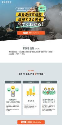 Kaitai Soudanjo LP design (Diagnosis, Matching, and Summary / Shades of grey / Trust and Safety) PC version