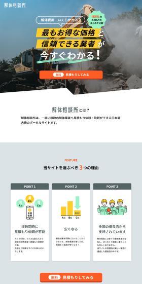 Kaitai Soudanjo LP design (Diagnosis, Matching, and Summary / Shades of grey / Trust and Safety) PC version