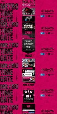 Puzzle-solving game 'Metoro Taimu Geeto' LP design (Events, Campaigns, Experiences / Pink shades / Cool style) PC version