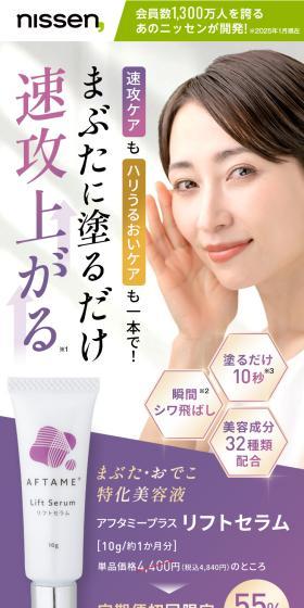 Afutamii Purasu Rifuto Seramu LP design (Skincare, Bodycare, Haircare / Purples / Refined style) PC version