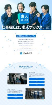 Misutaa Bokkusu LP design (recruitment / Shades of blue / Simple) PC version