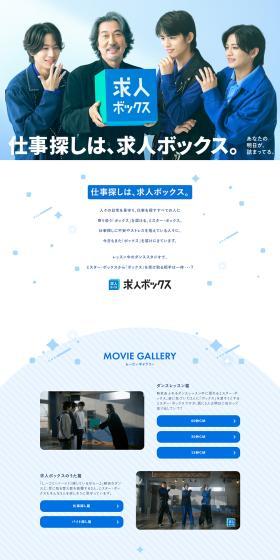 Misutaa Bokkusu LP design (recruitment / Shades of blue / Simple) PC version